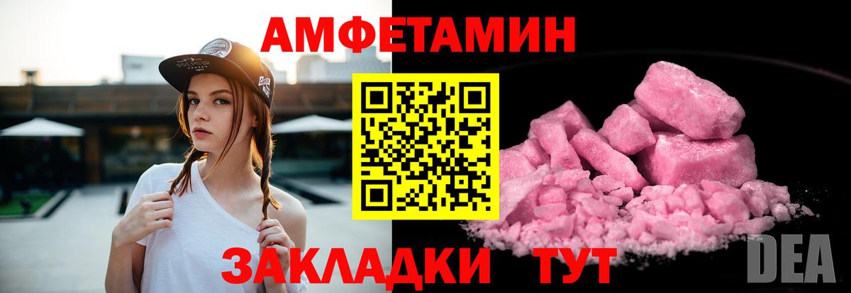 АМФ  Вход с VPN  Сызрань  АМФЕТАМИН 98% 