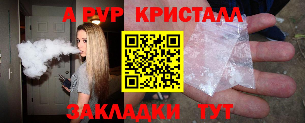 купить наркотик  А ПВП СК  Сызрань  Вход с VPN  A PVP мука 
