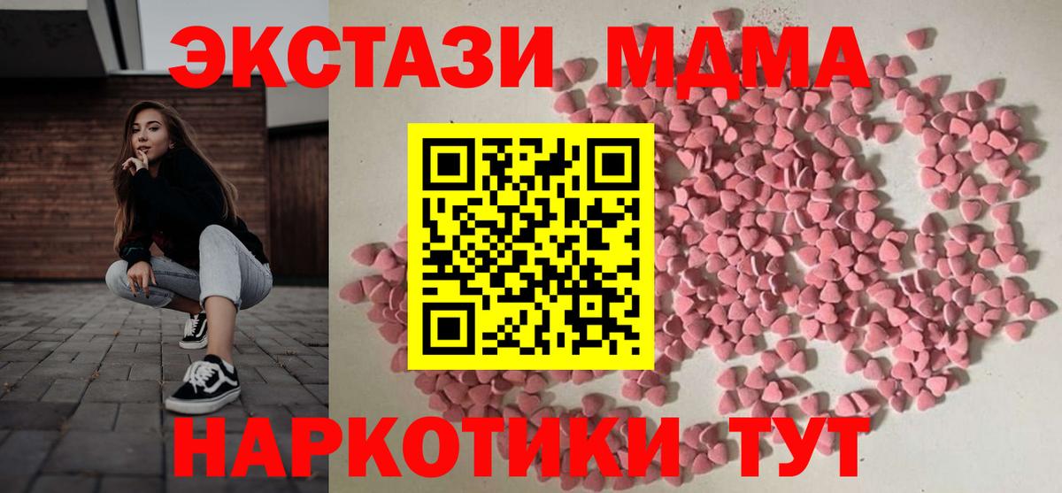 Сызрань  ЭКСТАЗИ 280мг  Вход с VPN  ЭКСТАЗИ  Ecstasy диски 