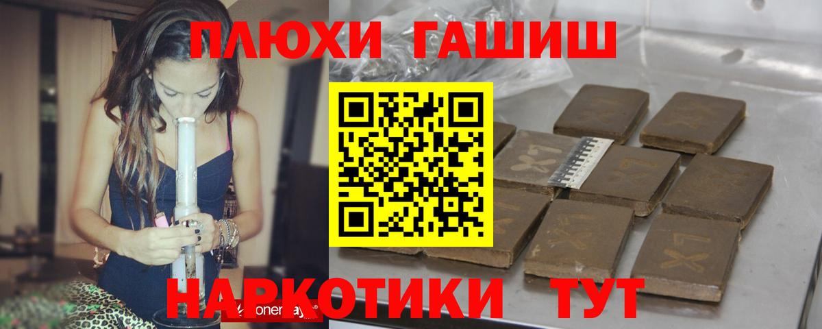ГАШ убойный  Вход с VPN  Сызрань  ГАШИШ  Гашиш 40% ТГК 