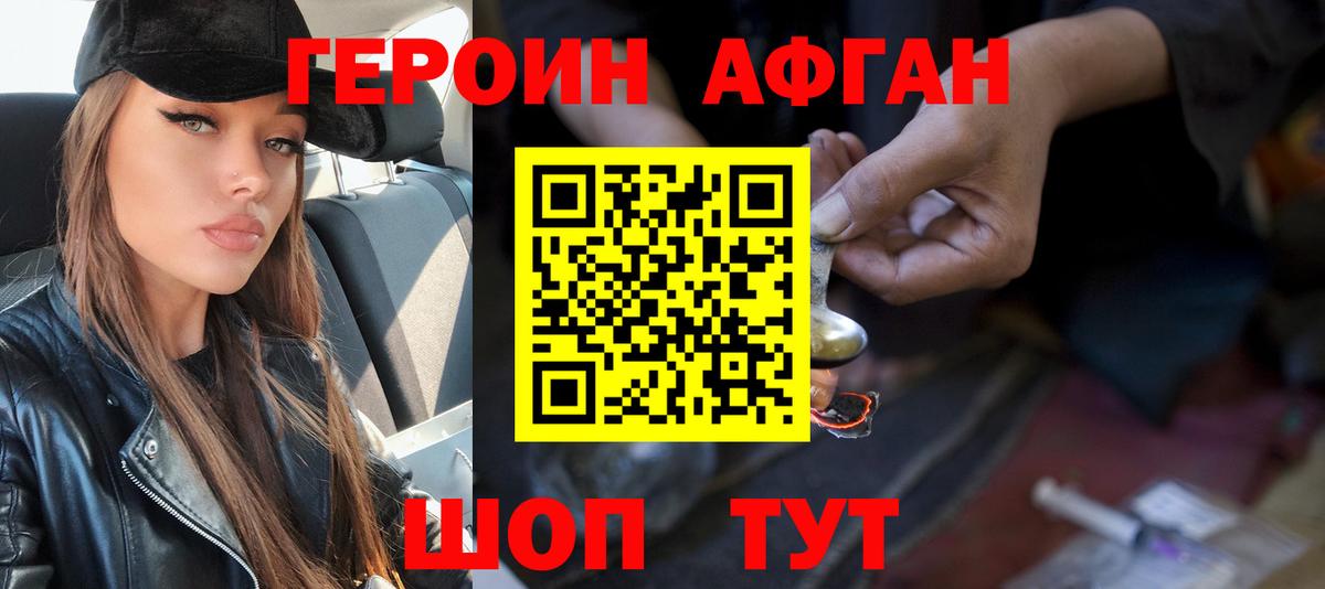 ГЕРОИН  Вход с VPN  Сызрань  Героин Heroin 