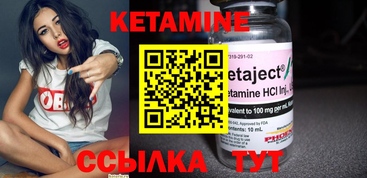 Сызрань  Кетамин ketamine  КЕТАМИН VHQ  Вход с VPN 