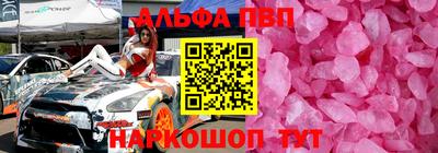 ALPHA PVP Усть-Илимск