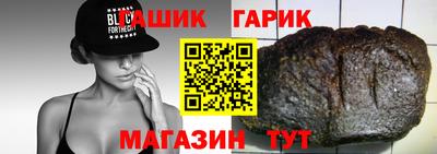гашик Усть-Джегута