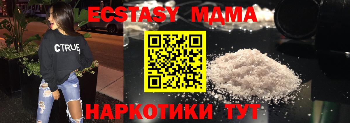 МДМА crystal  MDMA молли  Вход с VPN  MDMA  Сызрань 