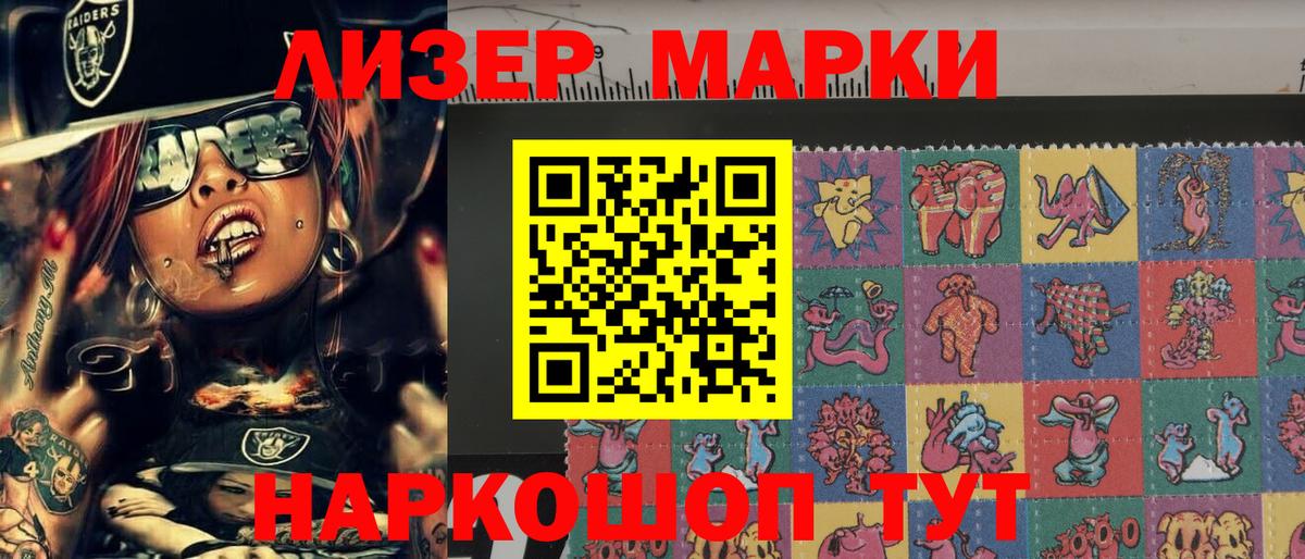 Марки N-bome 1,5мг Сызрань