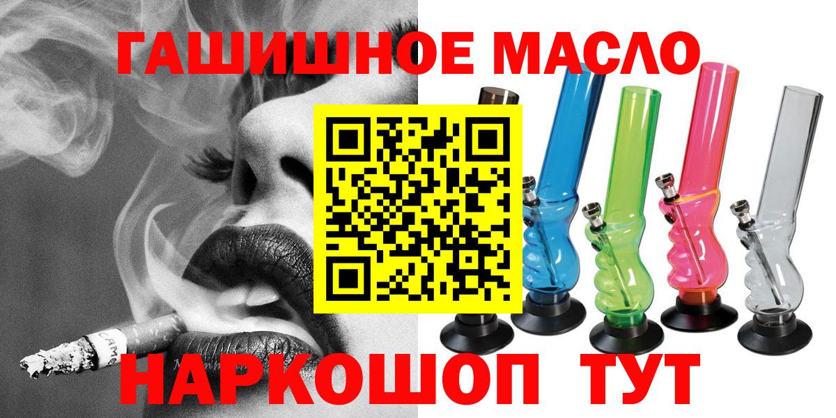 продажа наркотиков  Вход с VPN  blacksprut ссылки  ТГК вейп с тгк  Дистиллят ТГК Wax  Сызрань 