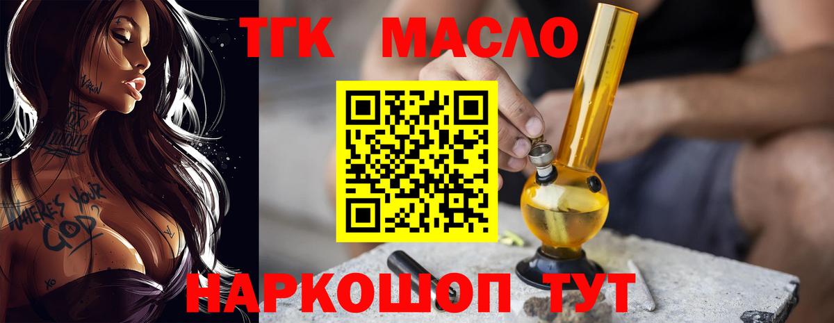 Дистиллят ТГК гашишное масло Сызрань