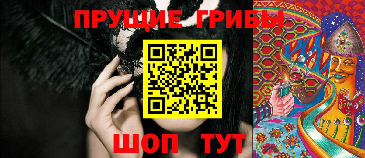 Псилоцибиновые грибы Magic Shrooms  Вход с VPN  Псилоцибиновые грибы прущие грибы  Сызрань 